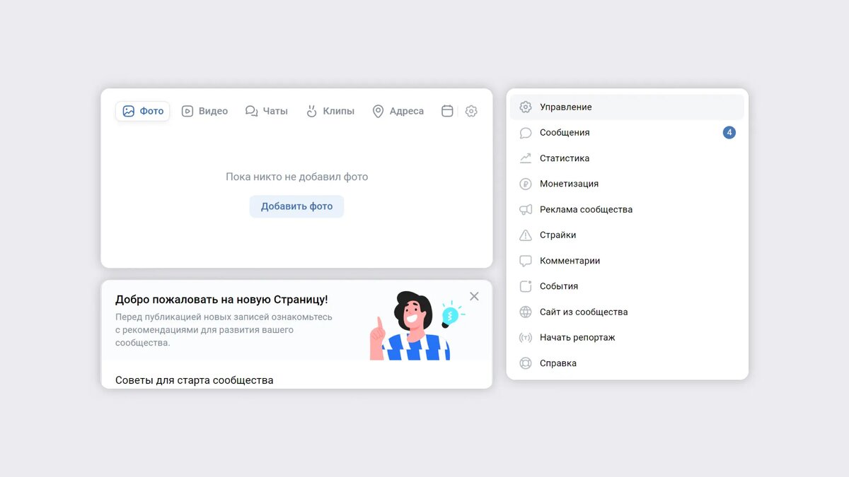 Как включить раздел «Товары» в сообществе ВКонтакте