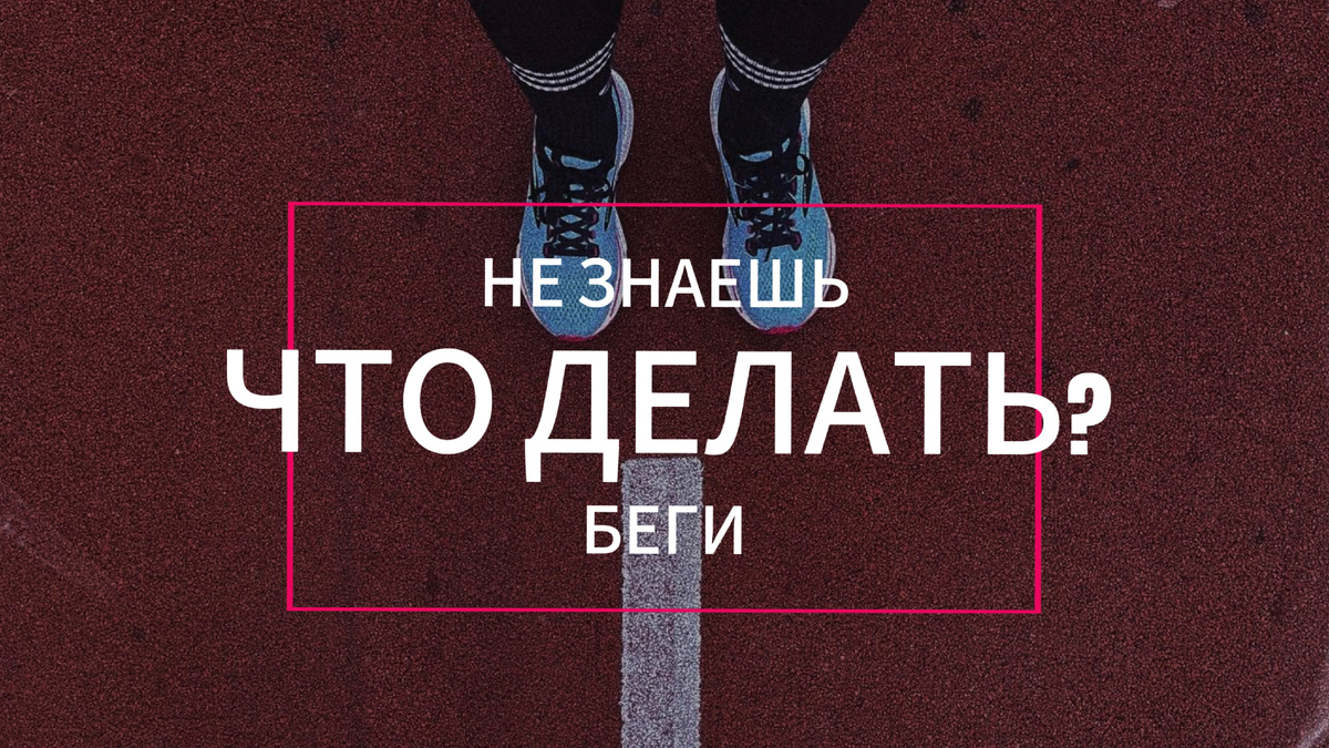 Сегодня без заголовка