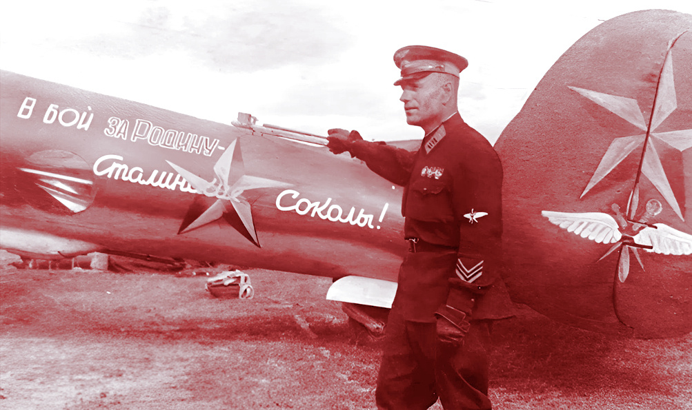 Ас в Сталинграде, 1942 г.