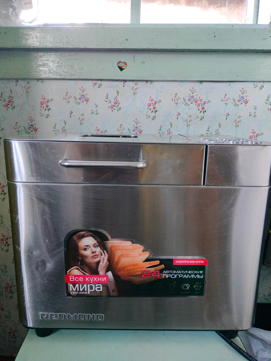 Фото автора. Хлебопечь