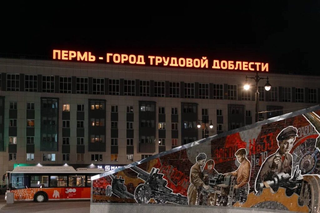    Фото: Глава Перми/ТГ Ульяна Бажанова