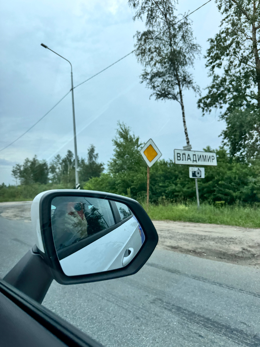 На въезде в город