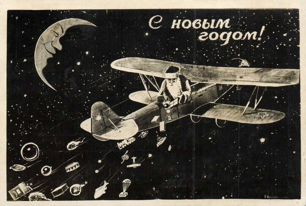 Открытка "С НОВЫМ голом!!". Художник А.А. Шепрут, Ленинград, 1938 г.