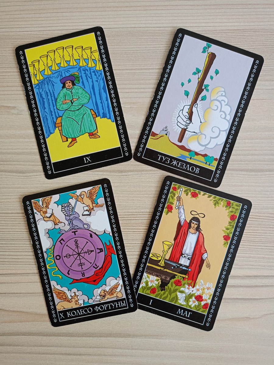 Таро-прогноз на июль для знака зодиака Овен