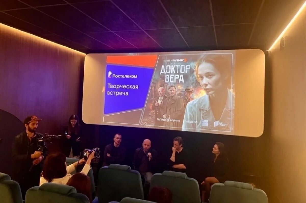    В Твери состоялся закрытый показ сериала «Доктор Вера» (18+)