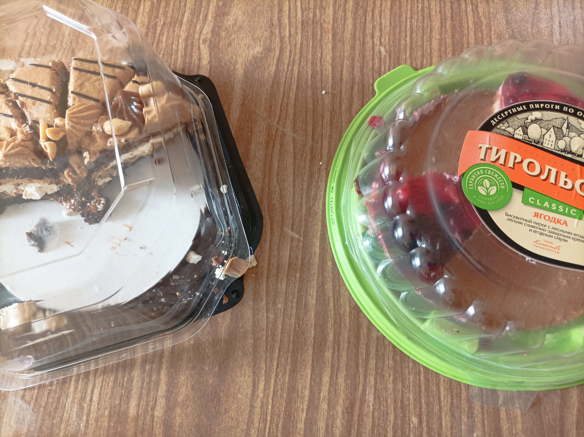 Второй завтрак