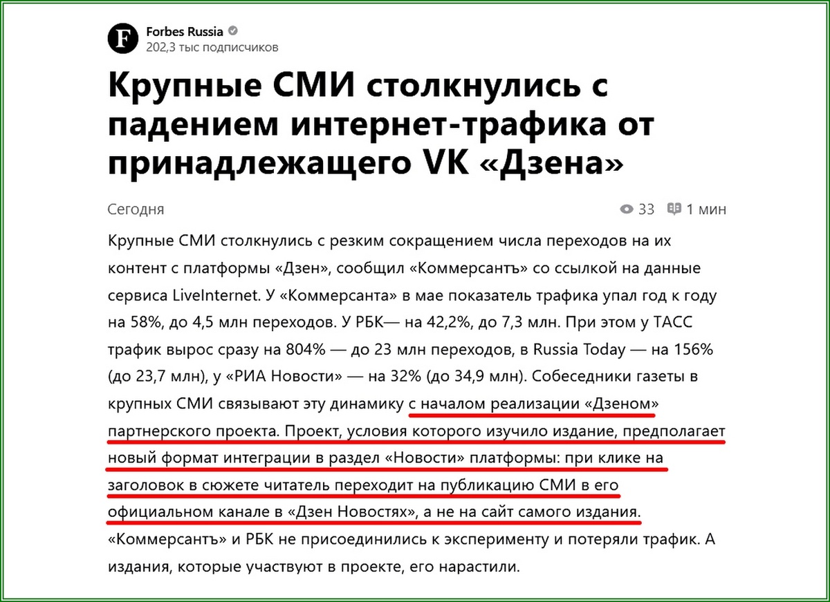 Эксперимент Дзена с разделом Новости платформы