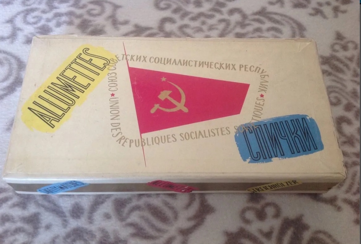 Вторая коробка