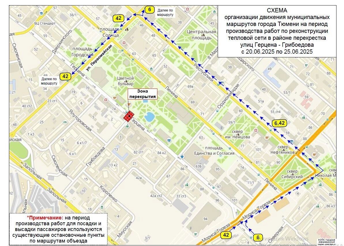     Источник: telegram-канал «Тюмень. Администрация города»