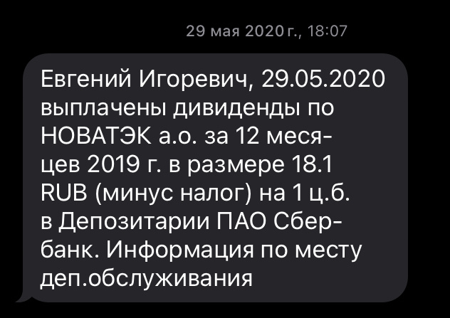 смс от сбера