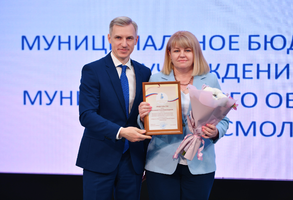    Фото: admin-smolensk.ru