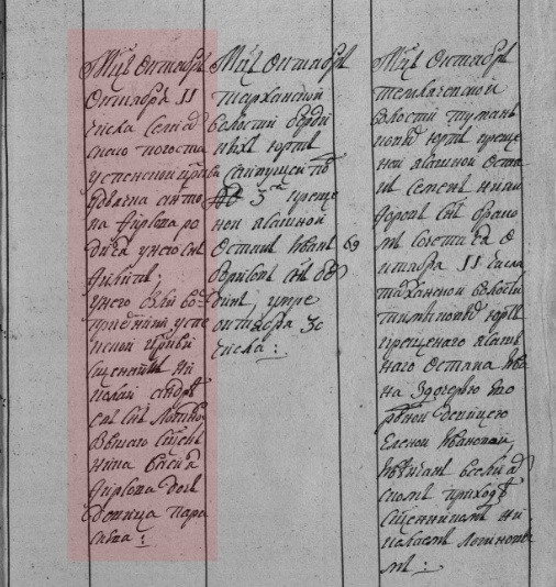 Перепись населения и метрические книги Демьянского прихода за 1791 год
ф.Э-1, оп.12, д.131  Церковь: Селиярово Успенская