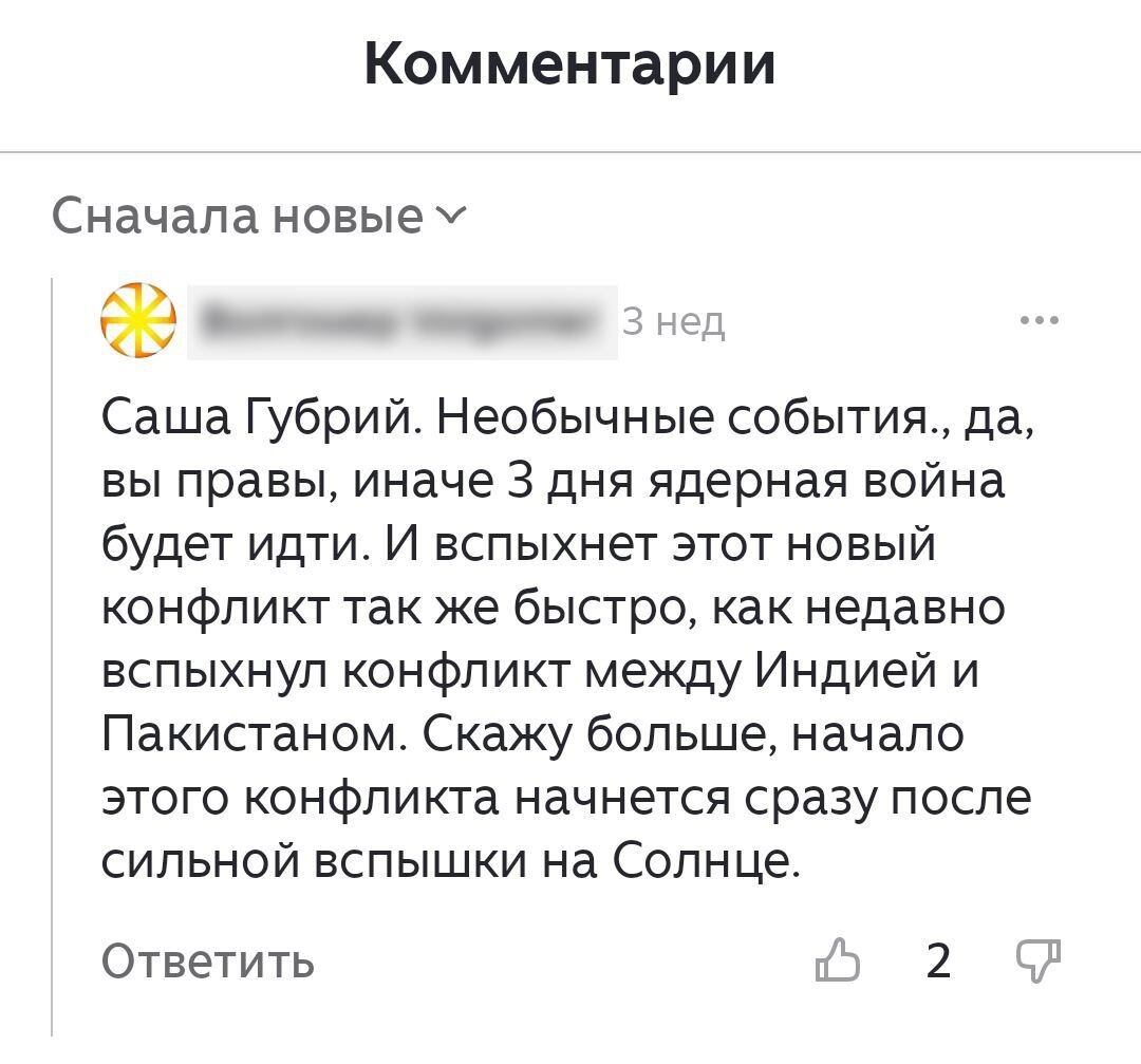 Ядерная война будет идти 3 дня