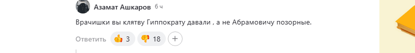 Комментарий от подписчика