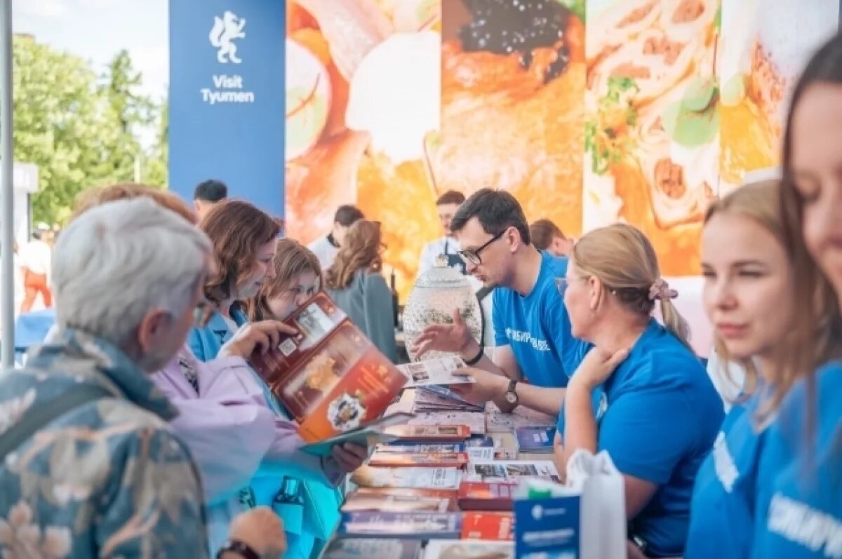    Более 430 тысяч человек вдохновились в Москве Тюменской областью