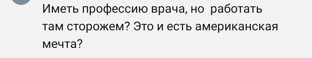 Скрин комментария под видео