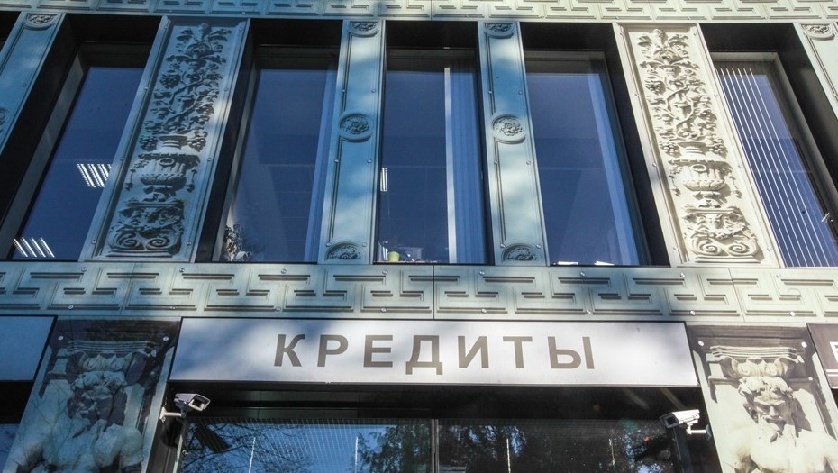    Вывеска с надписью "Кредиты" на здании бизнес-центра в Петербурге. Автор фото: Сергей Коньков / "Деловой Петербург"