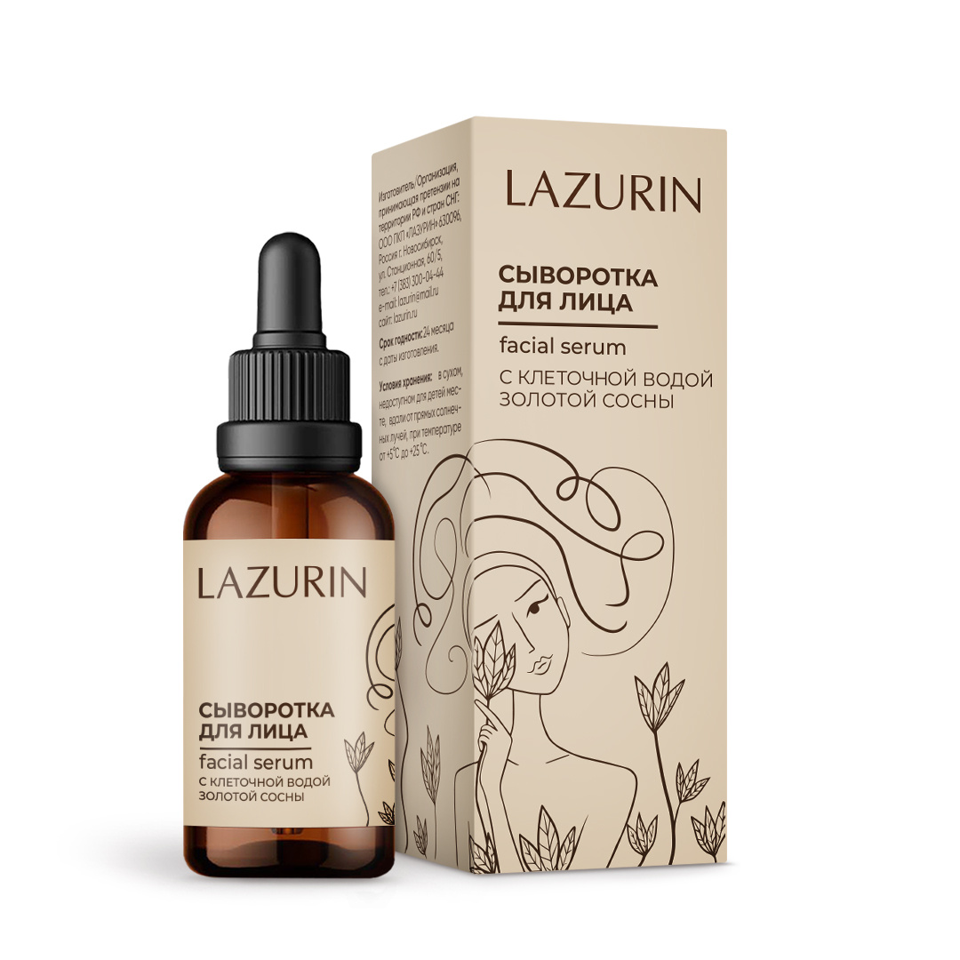Премиальная анти-акне сыворотка LAZURIN Клеточная вода золотой сосны Extpine™ и цинком РСА. Предназначена для жирной кожи.
