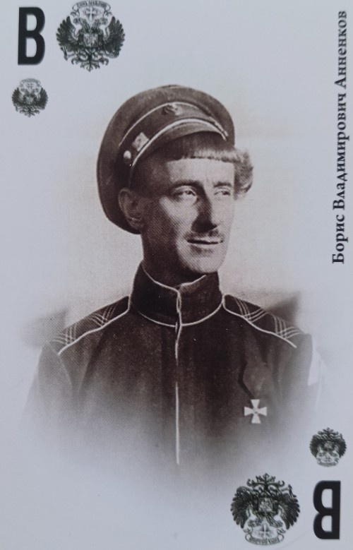 В имеющейся у меня колоде карт Борису Анненкову отведена роль валета.