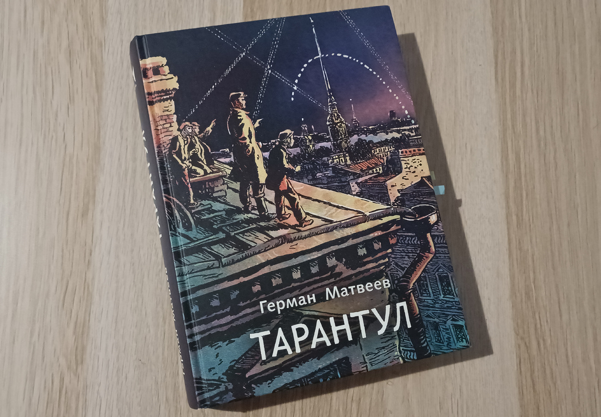 Издательство "Речь", 2023. 