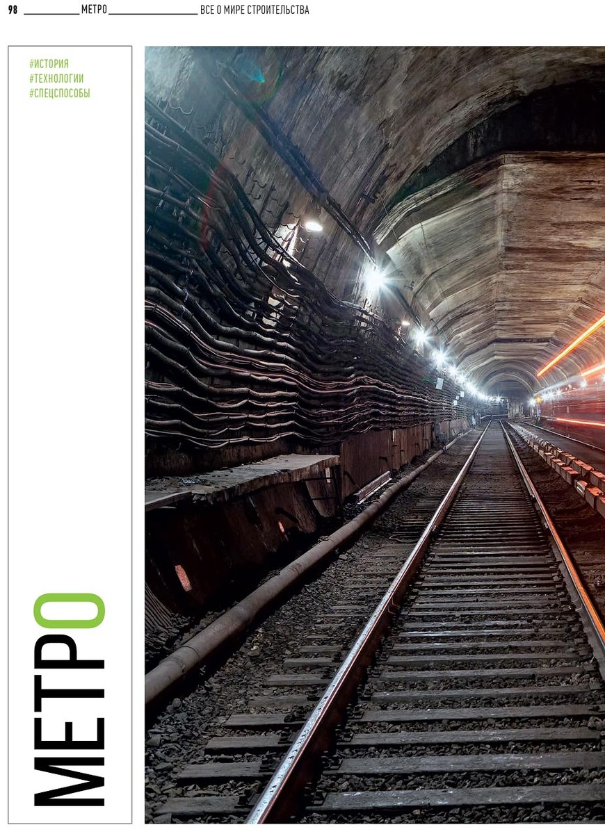 Страницы журнала «Все о мире строительства» № 4 от 2022 года.