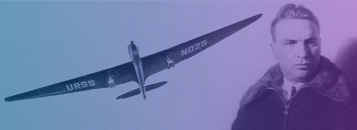 Валерий Чкалов