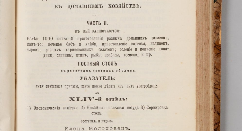 Мы уже писали о неоднократно переиздававшейся «Книге о вкусной и здоровой пище», которая есть практически в каждом доме