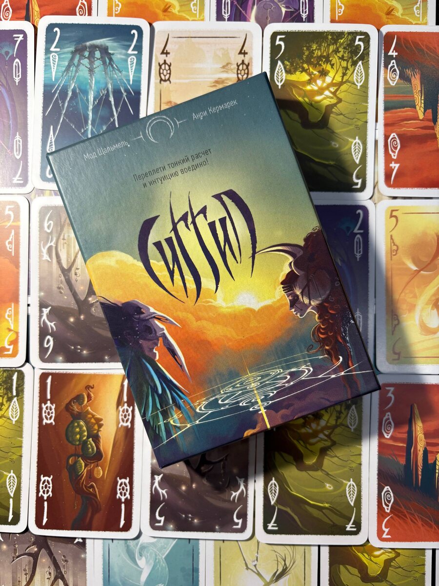 Настольная игра «Сиггил» - коробка