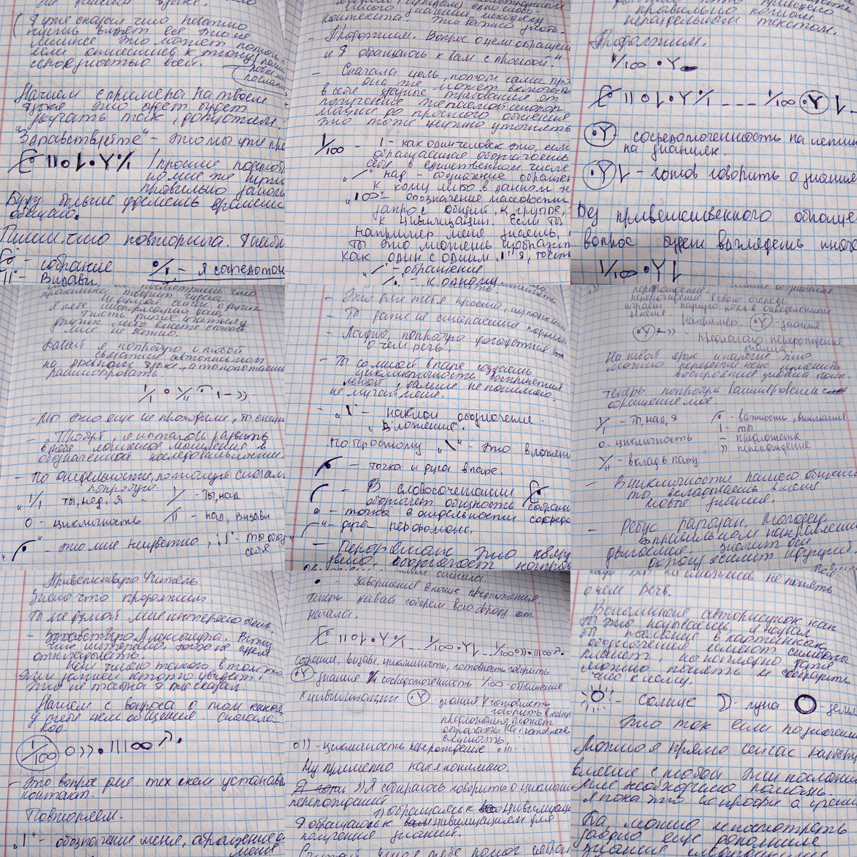 Автописьмо