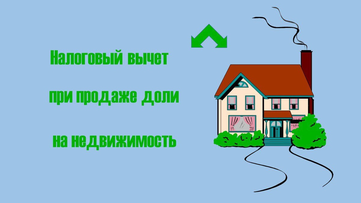 Налоги необходимо считать на этапе совершения сделки
