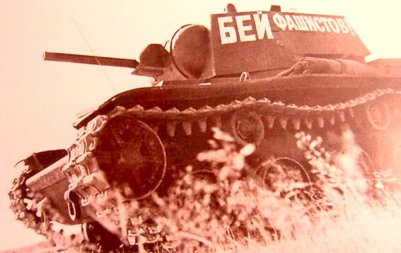 Бей фашистов! Танк КВ, 1941 г.
