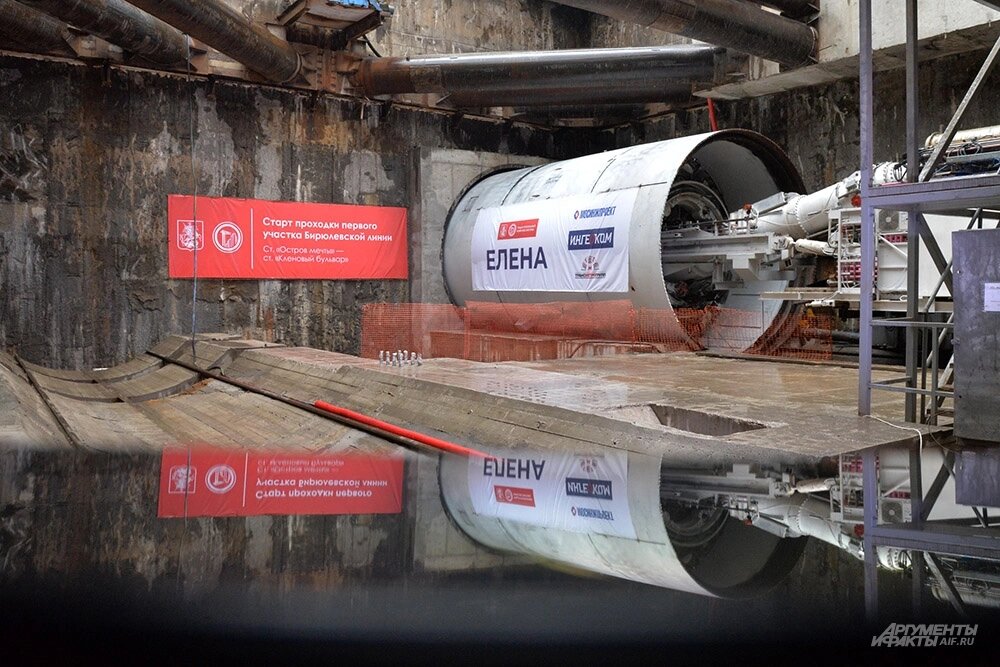    Тоннелепроходческий комплекс «Елена». Фото: АиФ/ Эдуард Кудрявицкий