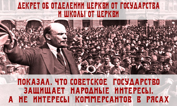 Церковная спекуляция на вере во Христа, которого оказывается распяли большевики