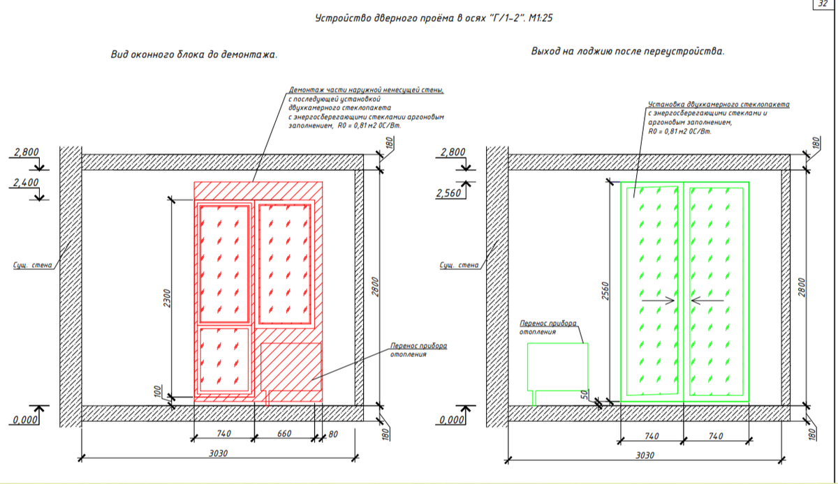Фрагмент проекта перепланировки, подготовленный для одного из наших объектов компанией МВК Сервиспроект