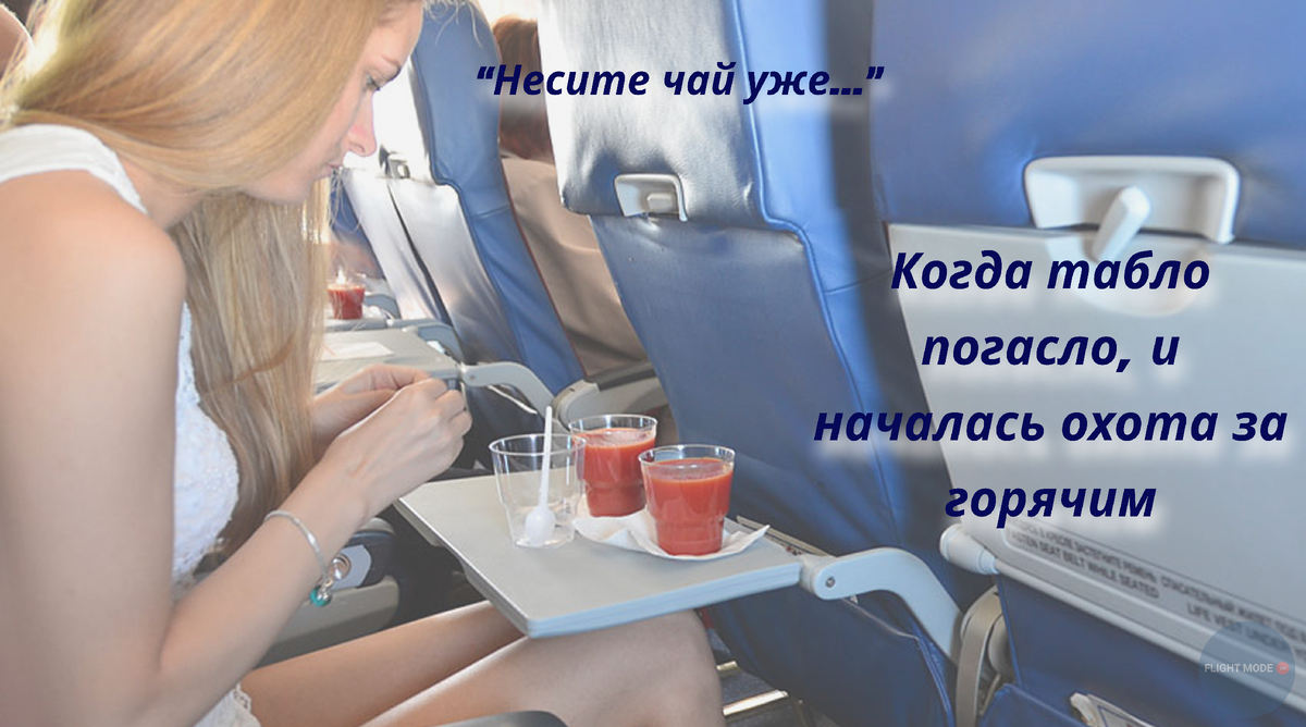 #турбулентность в самолете#страх турбулентности#зачем пристёгиваться в самолёте