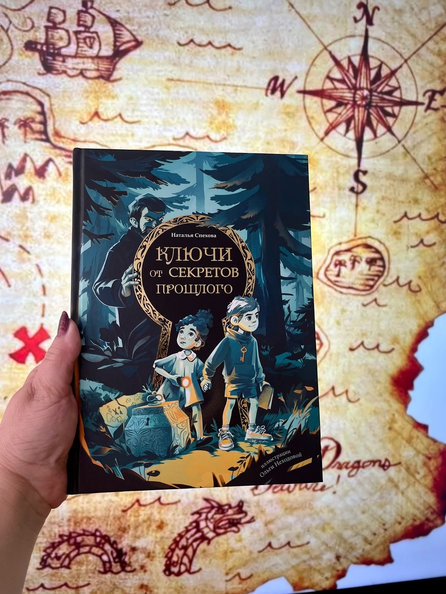 110 приключенческо-загадочных страниц