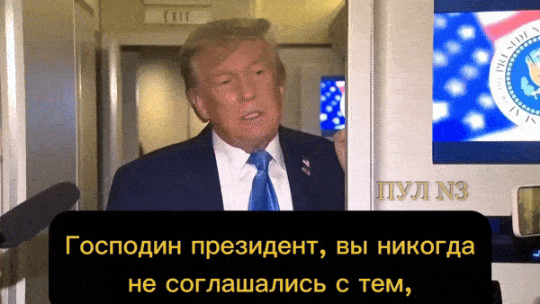    Трамп: "Всё очень просто - у Ирана не должно быть ядерного оружия". Видео: ТГ-канал "Пул №3"