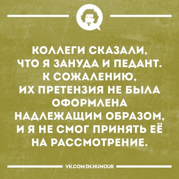 Я не такой! Ну, мне хотелось бы в это верить..