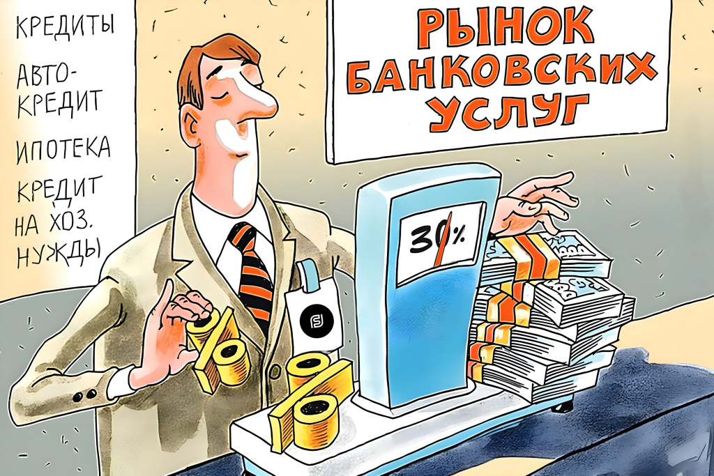 Карикатура из бесплатных источников.