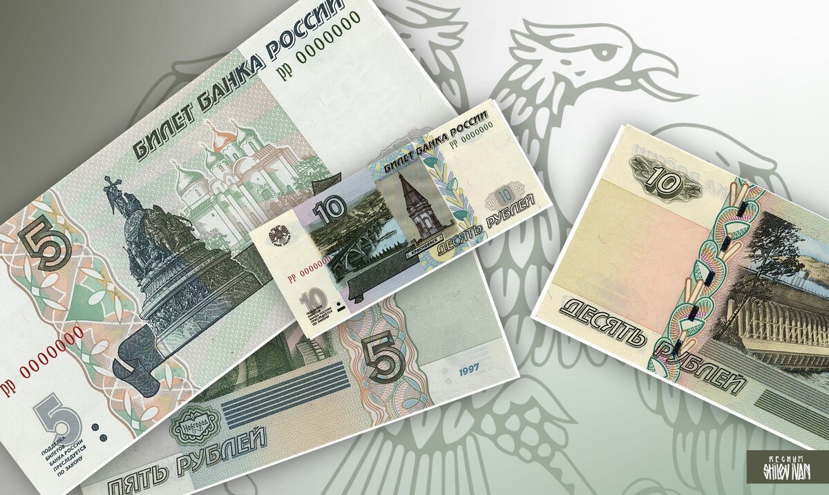    Деньги / Источник: Иван Шилов (с) ИА Регнум