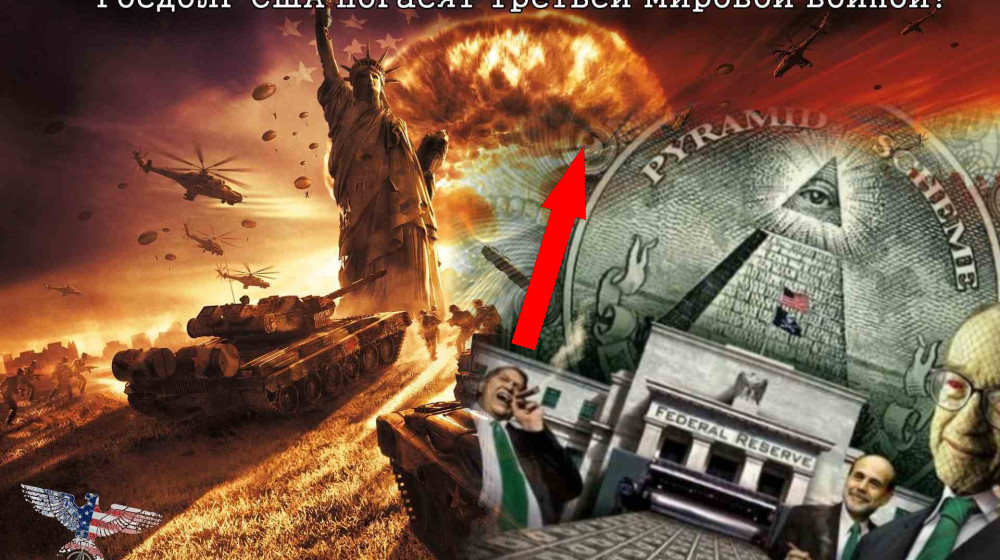    Тайны БИЛЬДЕРБЕРГСКОГО КЛУБа правда или вымысел