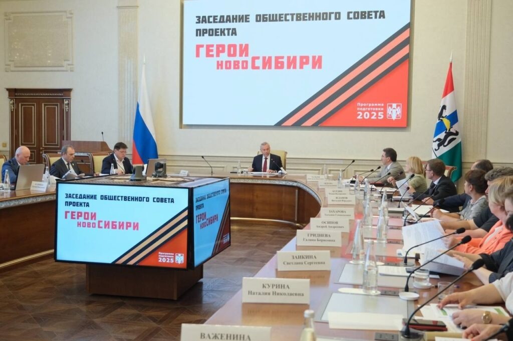    Фото пресс-службы Правительства НСО