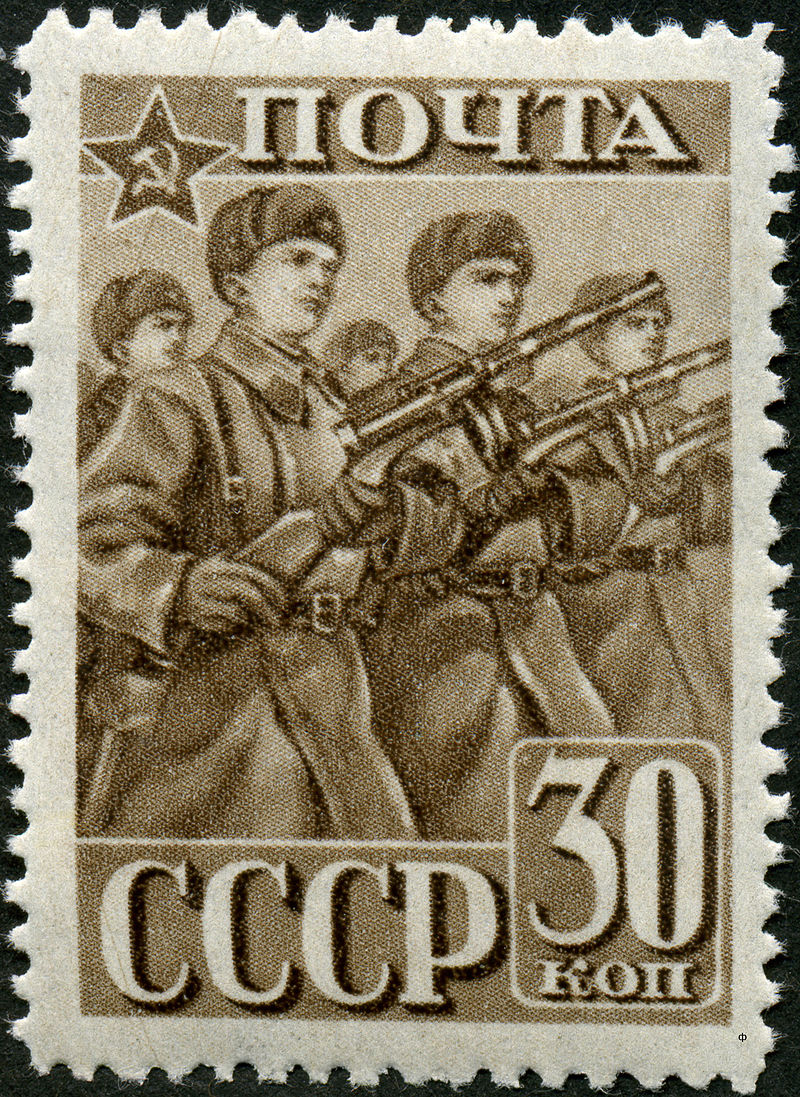 Марка СССР, 1941 г.