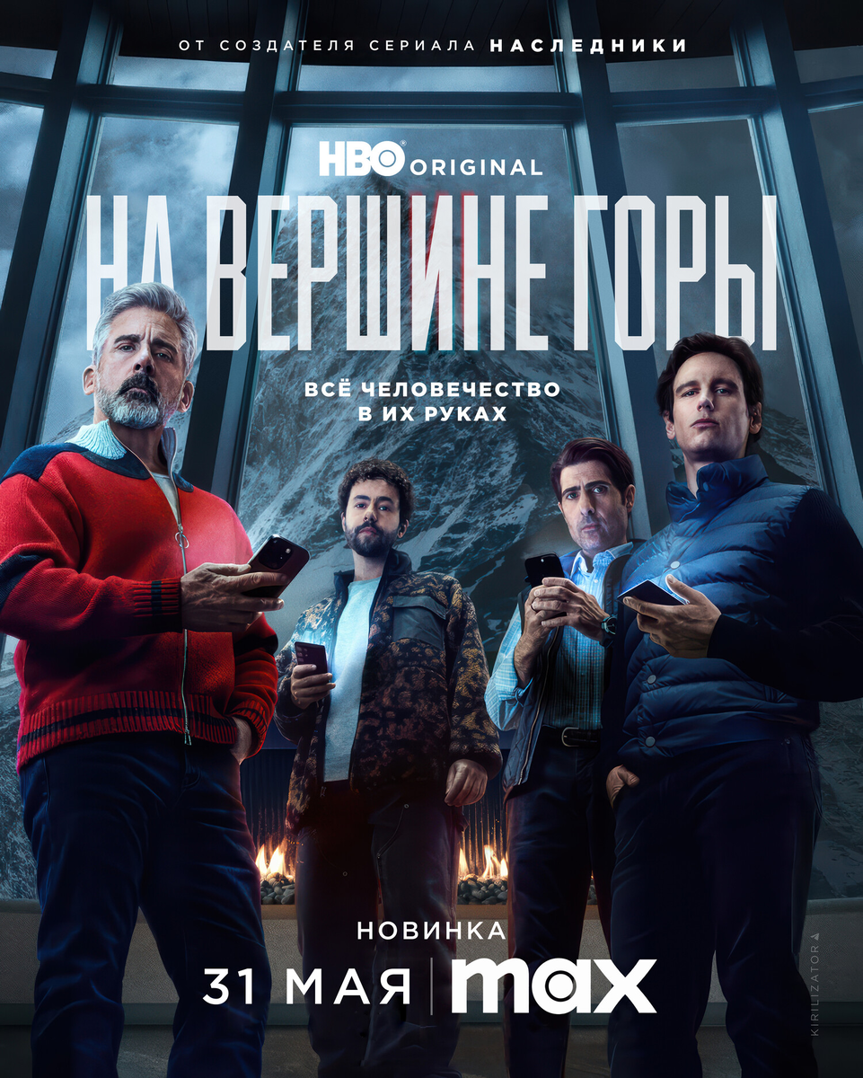 🎬 Маунтинхед: миллиардеры в горах, но не в себе
