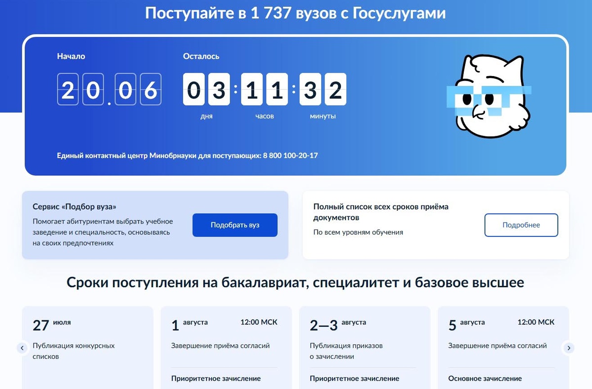    Кликнул – поступил