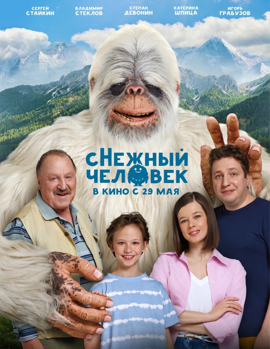 Афиша фильма