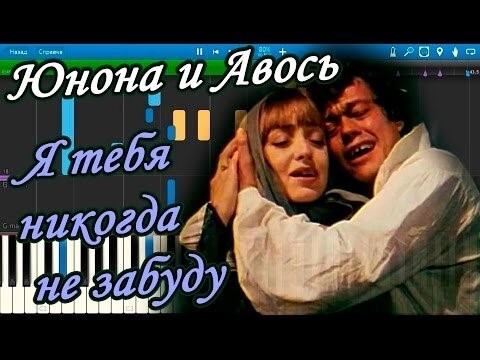 Юнона и Авось. Кадр из рок-оперы.