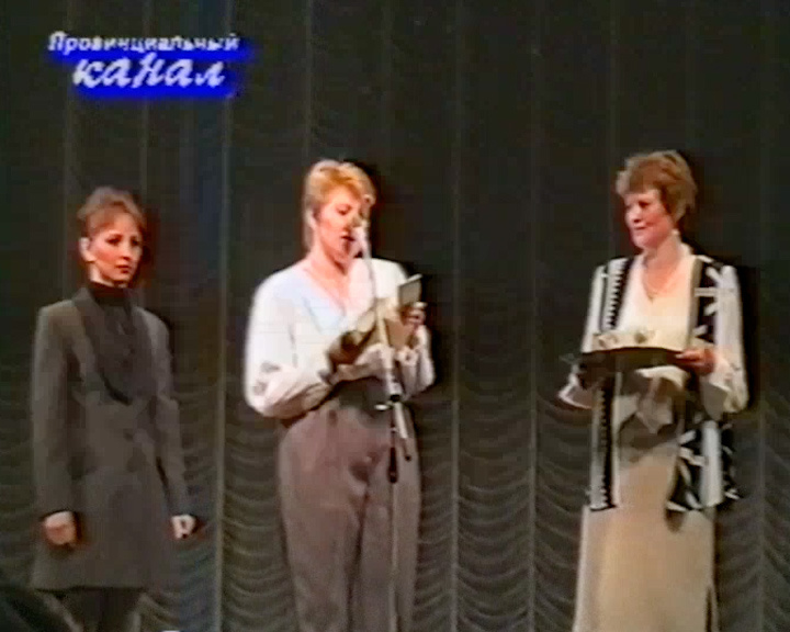 Молодой специалист Елена Илюшкина, 1996 год