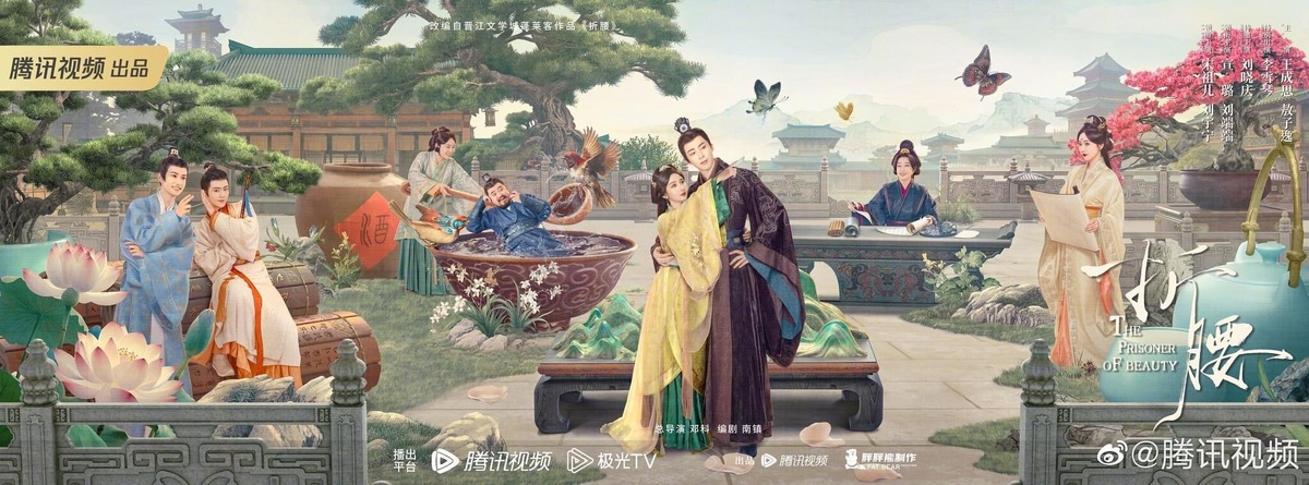 Узник красоты | The Prisoner of Beauty. Китай, 2025, 36 серий по 45 мин