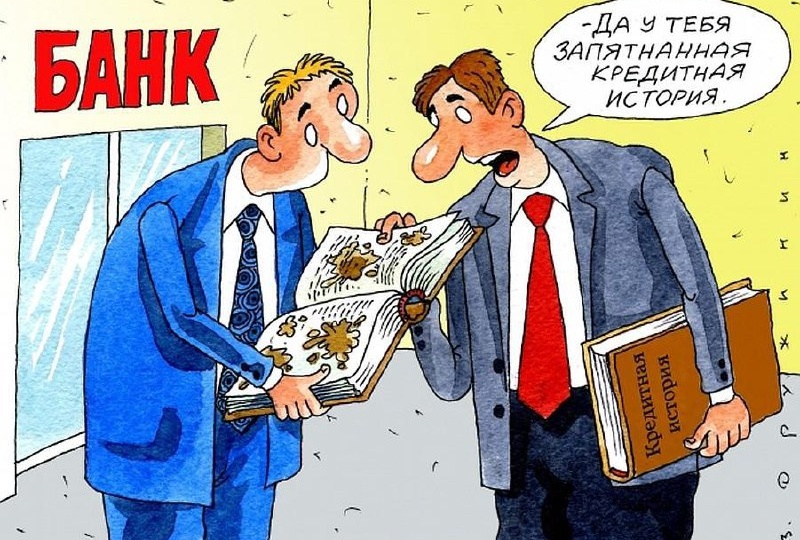 Стало известно о наличии у банков «черных списков граждан»